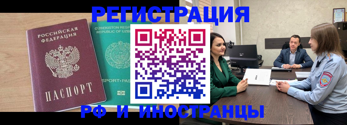 прописка паспорт в Минусинске